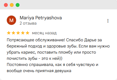 Відгук 1