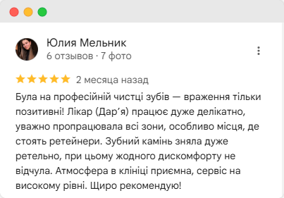 Відгук 1