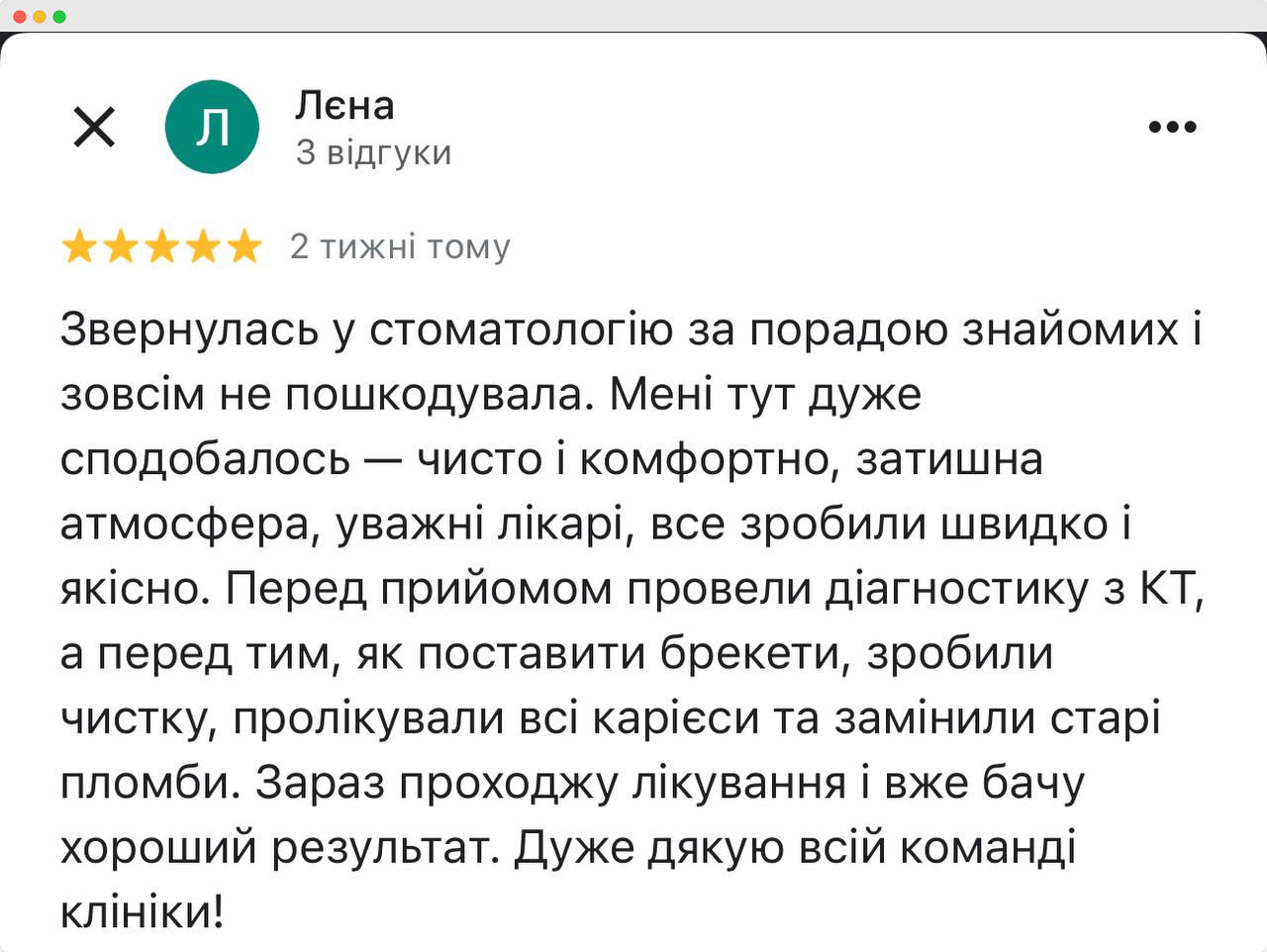 Відгук 1