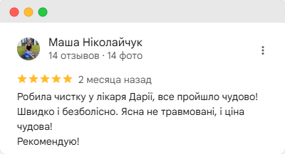 Відгук 1