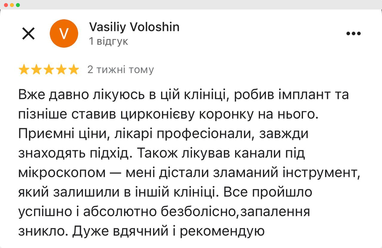 Відгук 1