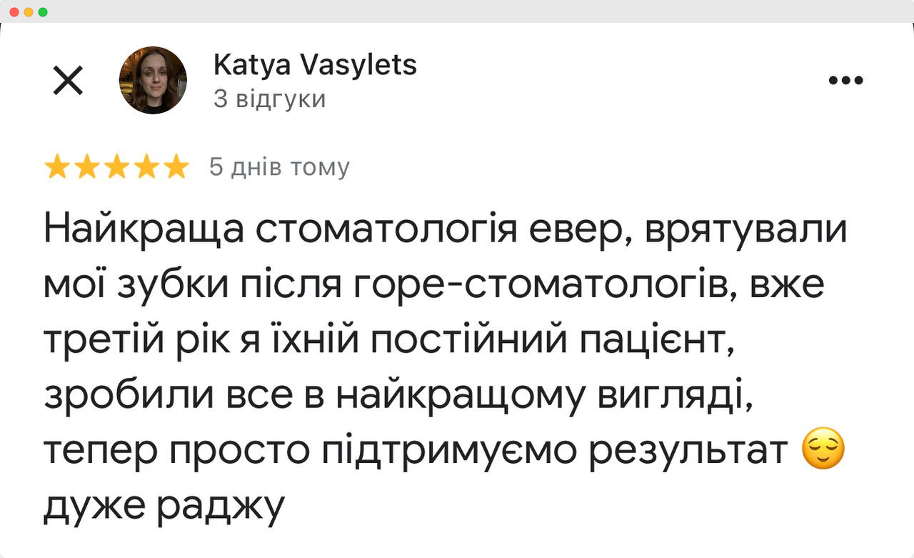 Відгук 1