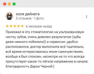 Відгук 1