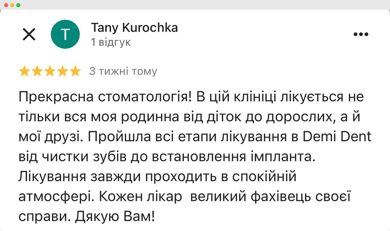 Відгук 1