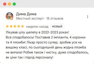 Відгук 1