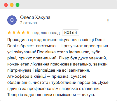 Відгук 1