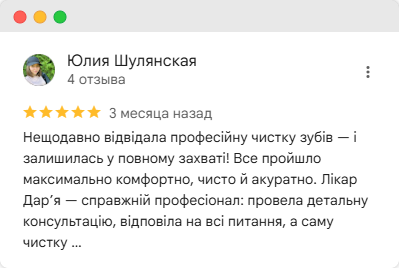 Відгук 1