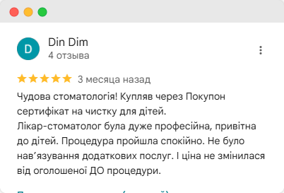 Відгук 1