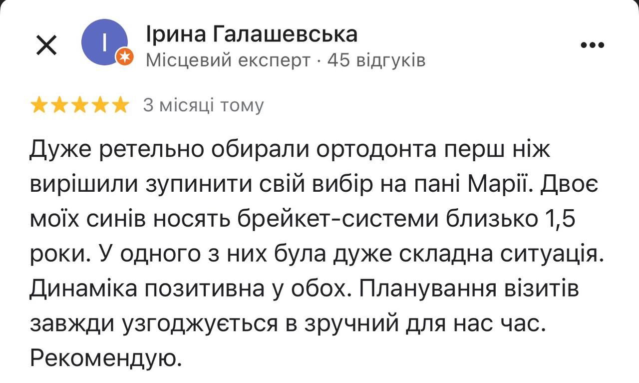 Відгук 1