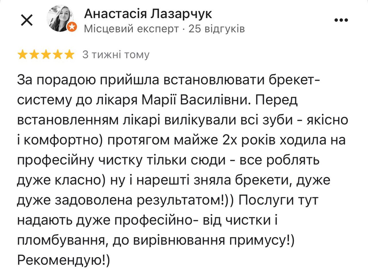 Відгук 1