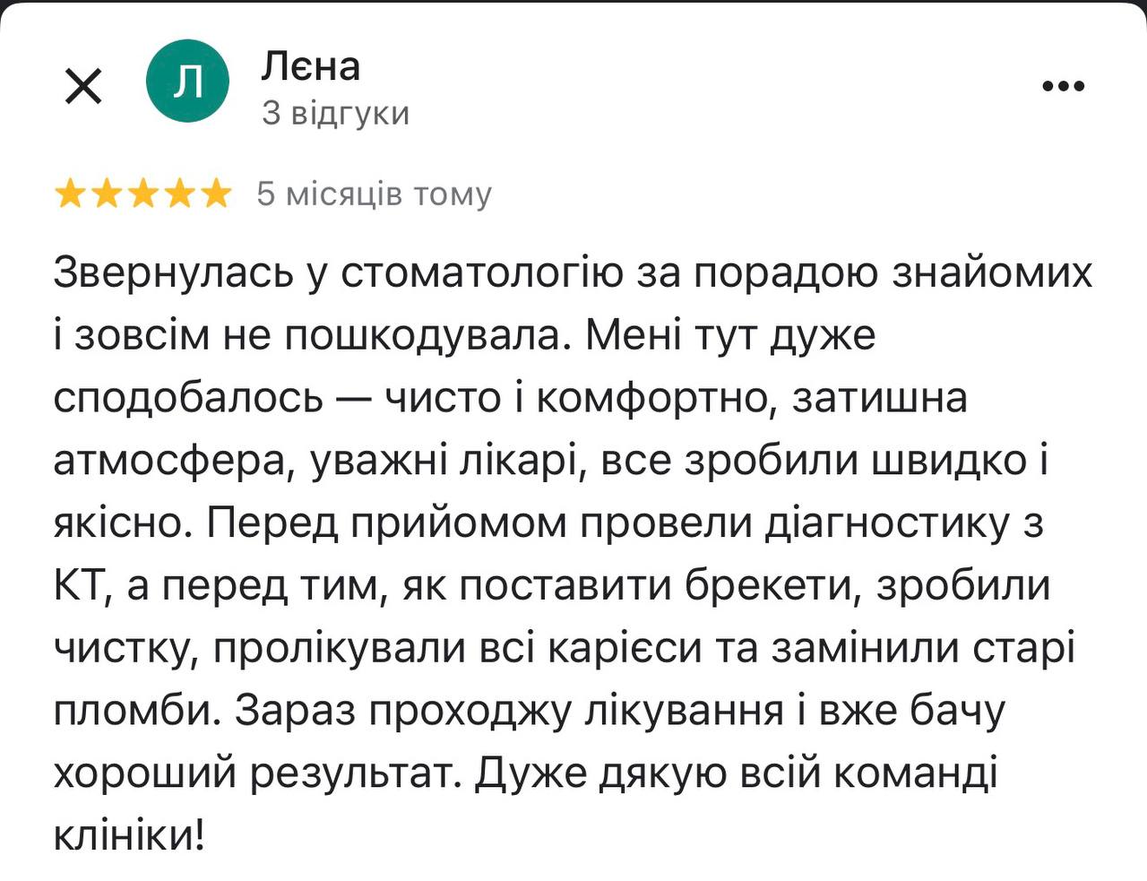 Відгук 1
