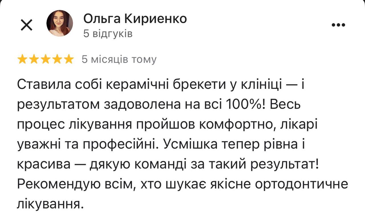 Відгук 1