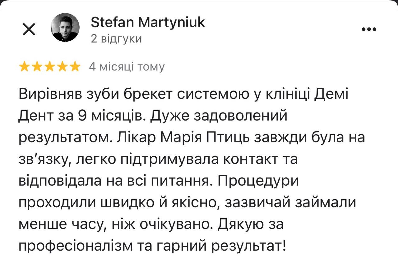 Відгук 1