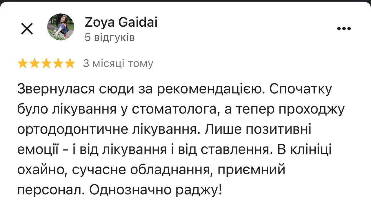 Відгук 1