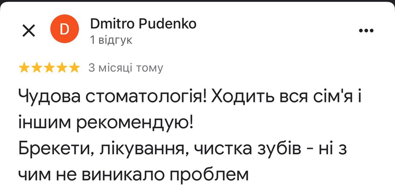 Відгук 1