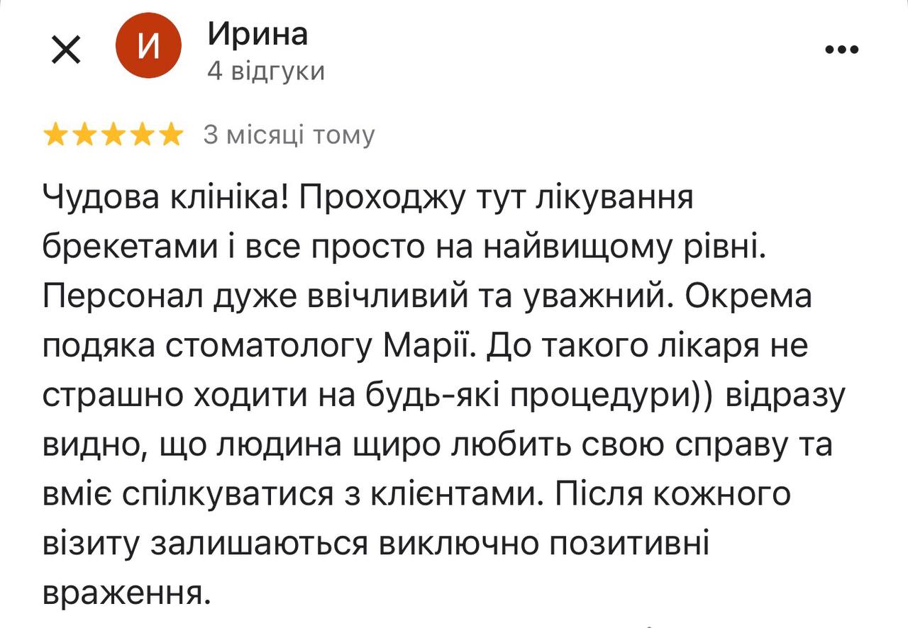 Відгук 1
